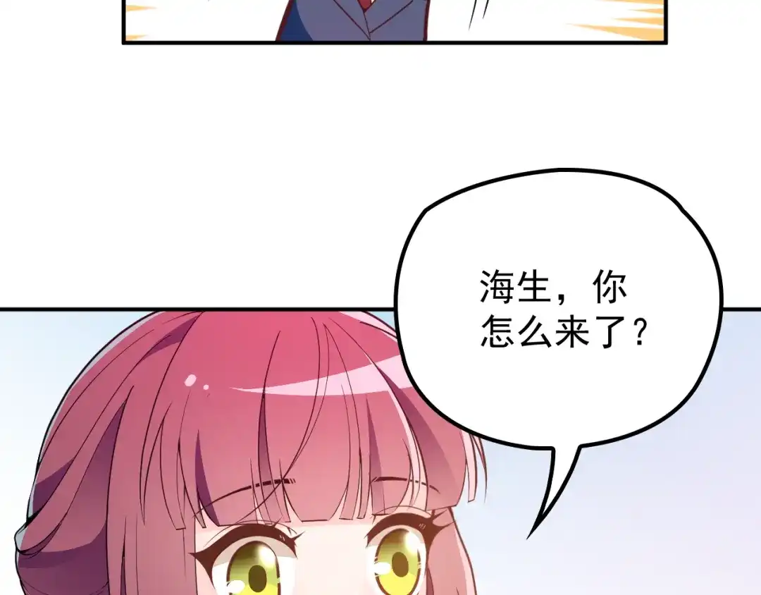 双面总裁宠妻指南 第29话 替朋友出头 第7页