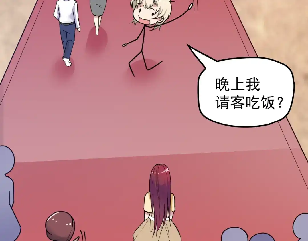 双面总裁宠妻指南 第29话 替朋友出头 第54页