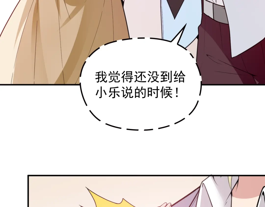 双面总裁宠妻指南 第29话 替朋友出头 第18页