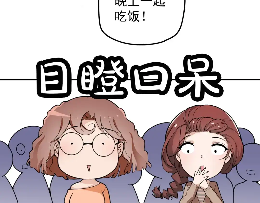 双面总裁宠妻指南 第29话 替朋友出头 第57页