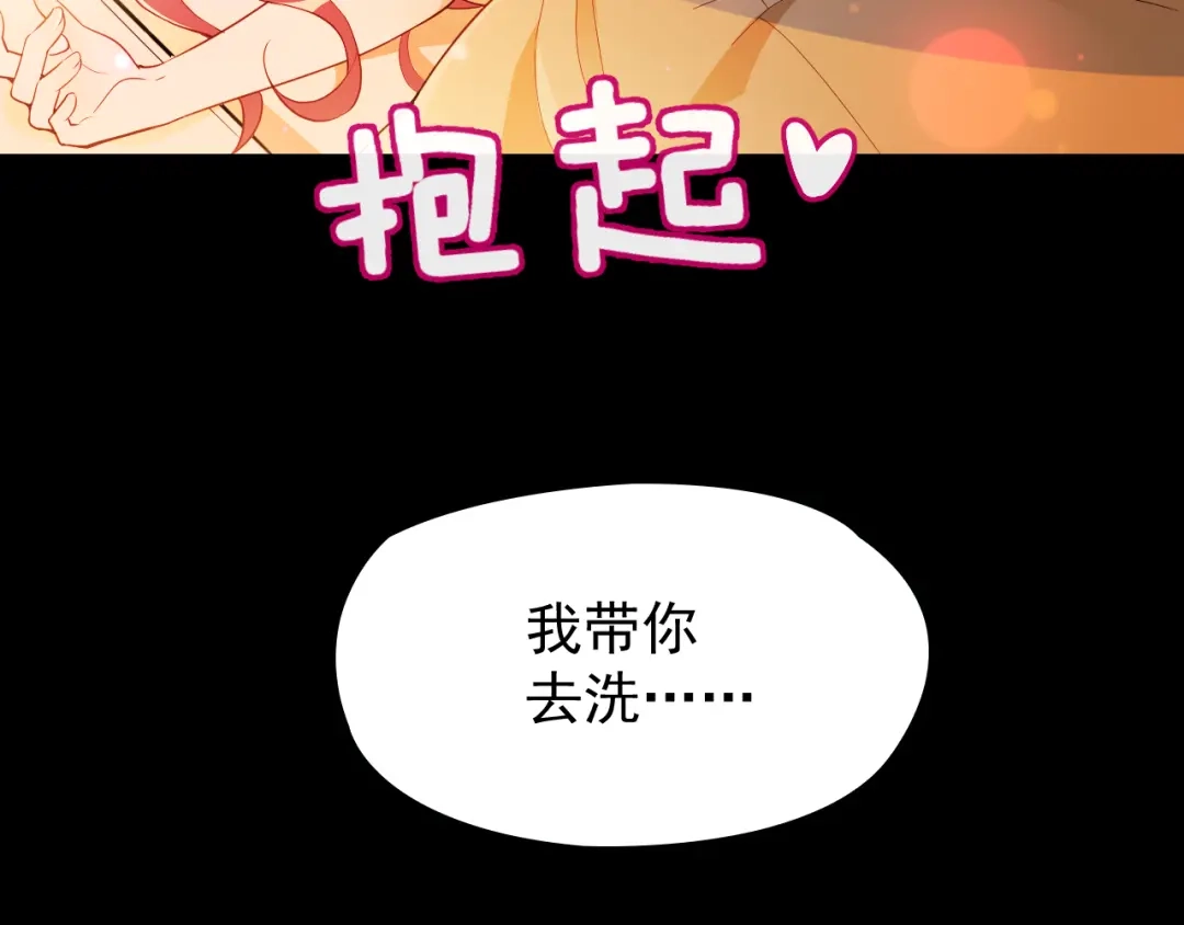 双面总裁宠妻指南 第30话 穿围裙的总裁 第95页