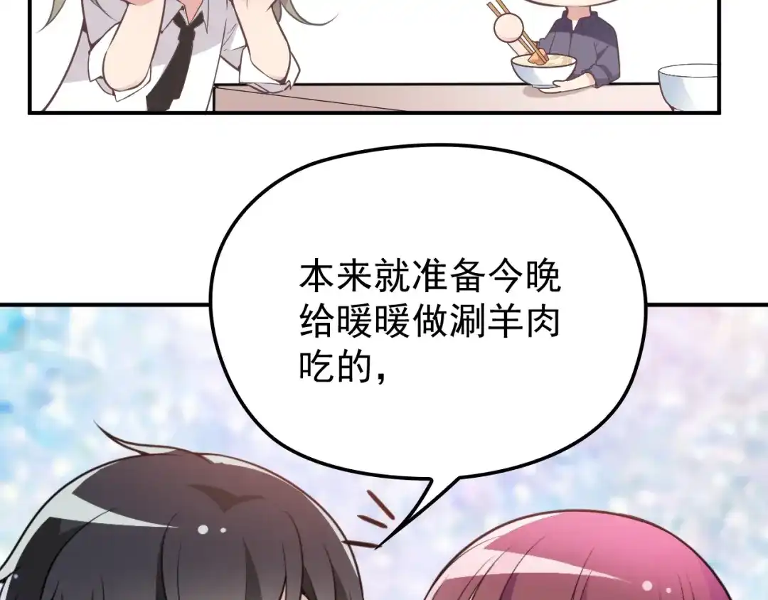 双面总裁宠妻指南 第30话 穿围裙的总裁 第85页