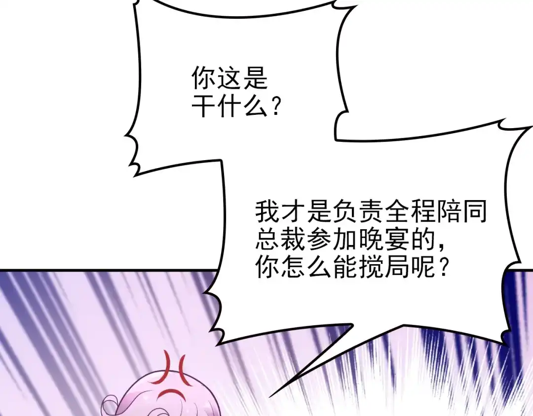 双面总裁宠妻指南 第30话 穿围裙的总裁 第34页
