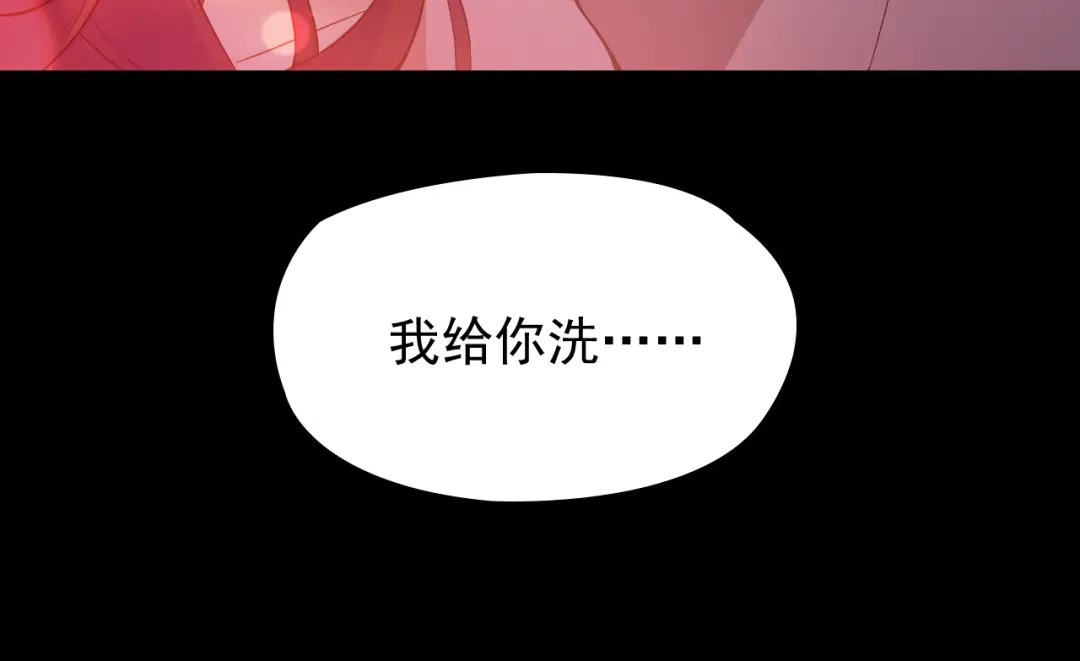 双面总裁宠妻指南 第30话 穿围裙的总裁 第97页