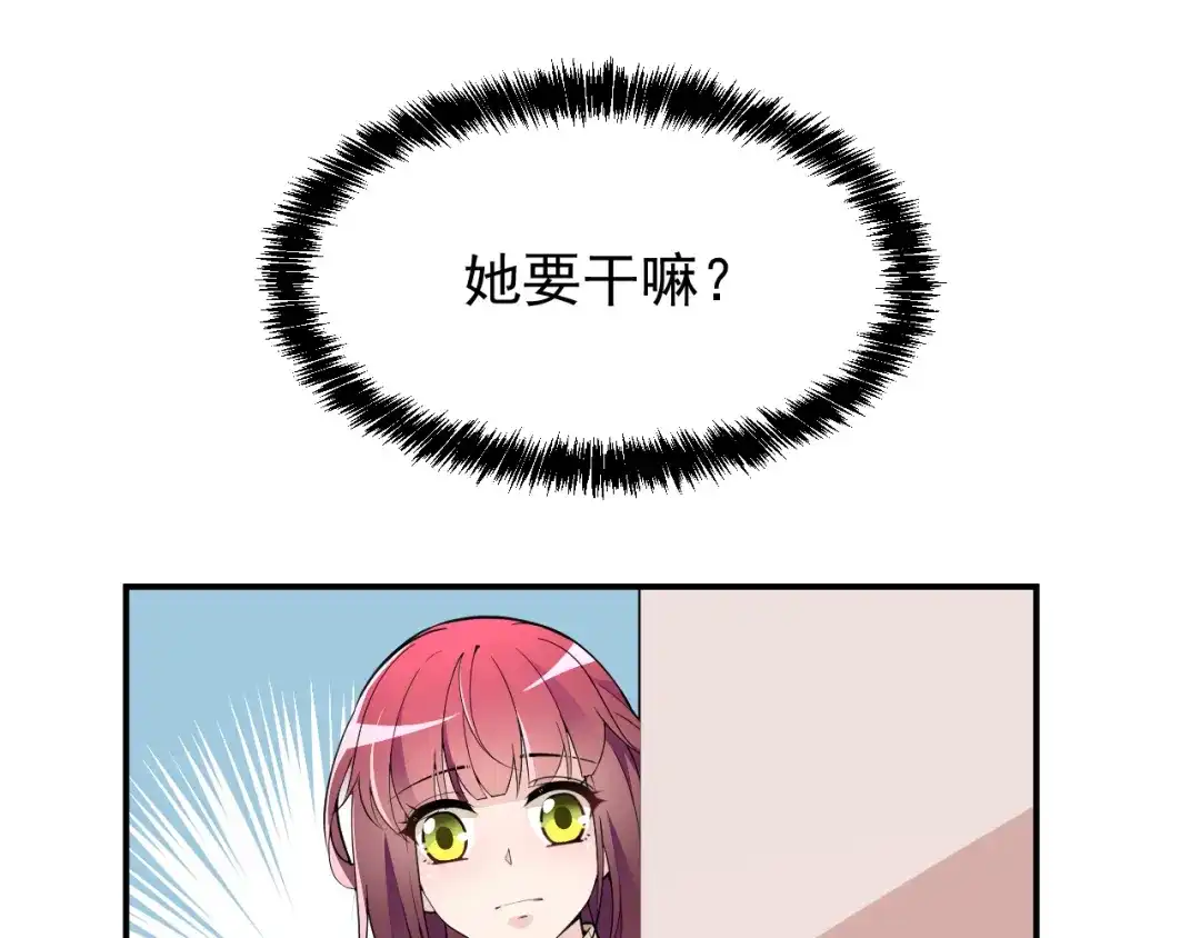 双面总裁宠妻指南 第30话 穿围裙的总裁 第3页