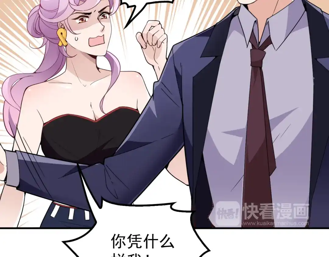 双面总裁宠妻指南 第30话 穿围裙的总裁 第38页