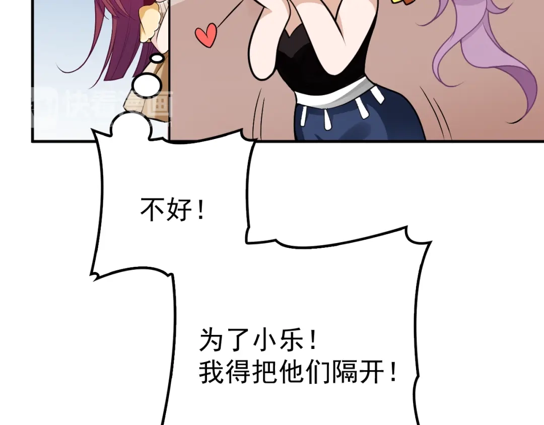 双面总裁宠妻指南 第30话 穿围裙的总裁 第20页