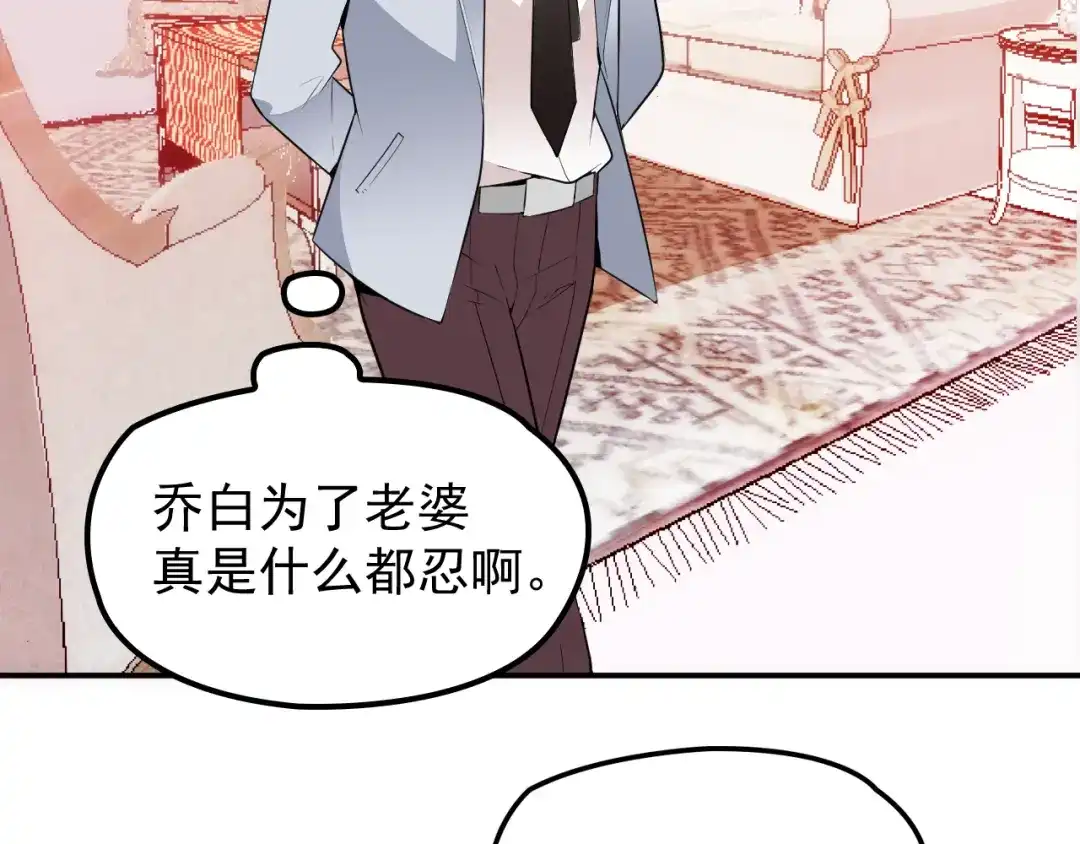 双面总裁宠妻指南 第30话 穿围裙的总裁 第62页