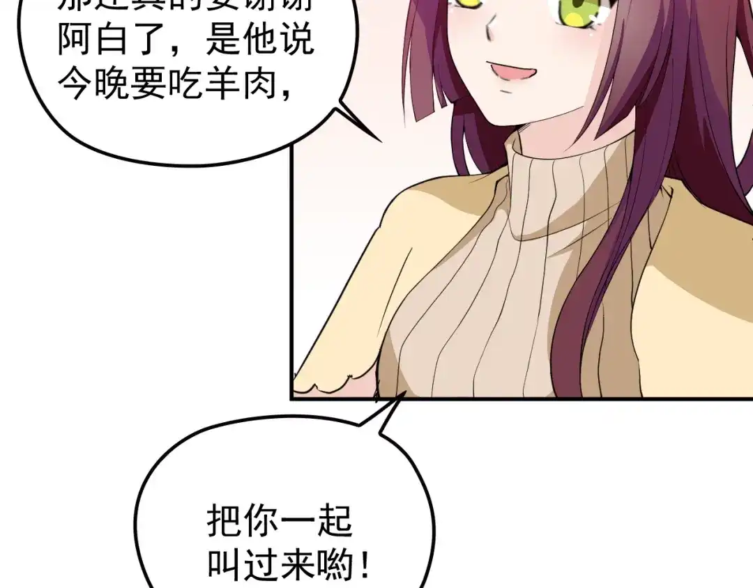双面总裁宠妻指南 第30话 穿围裙的总裁 第79页