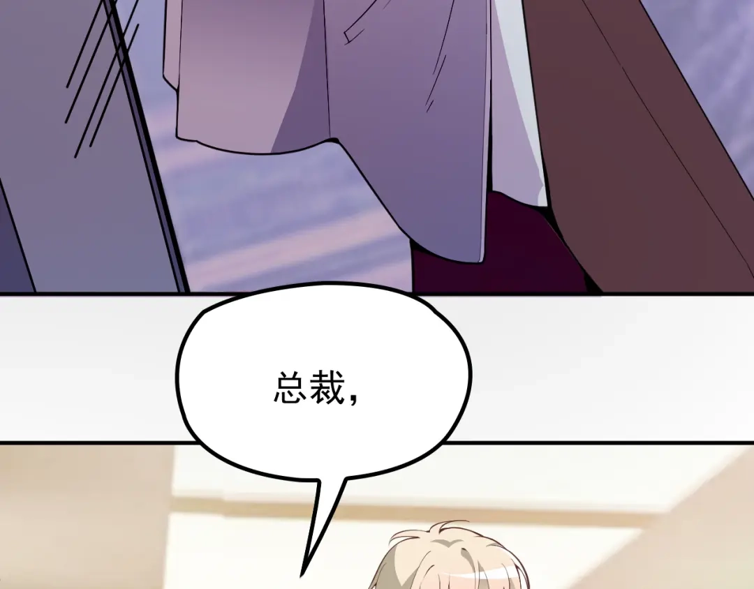 双面总裁宠妻指南 第30话 穿围裙的总裁 第11页