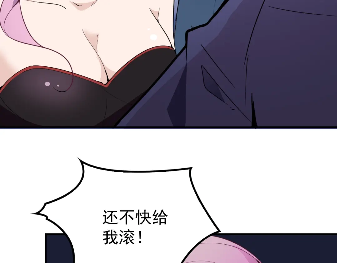 双面总裁宠妻指南 第30话 穿围裙的总裁 第42页