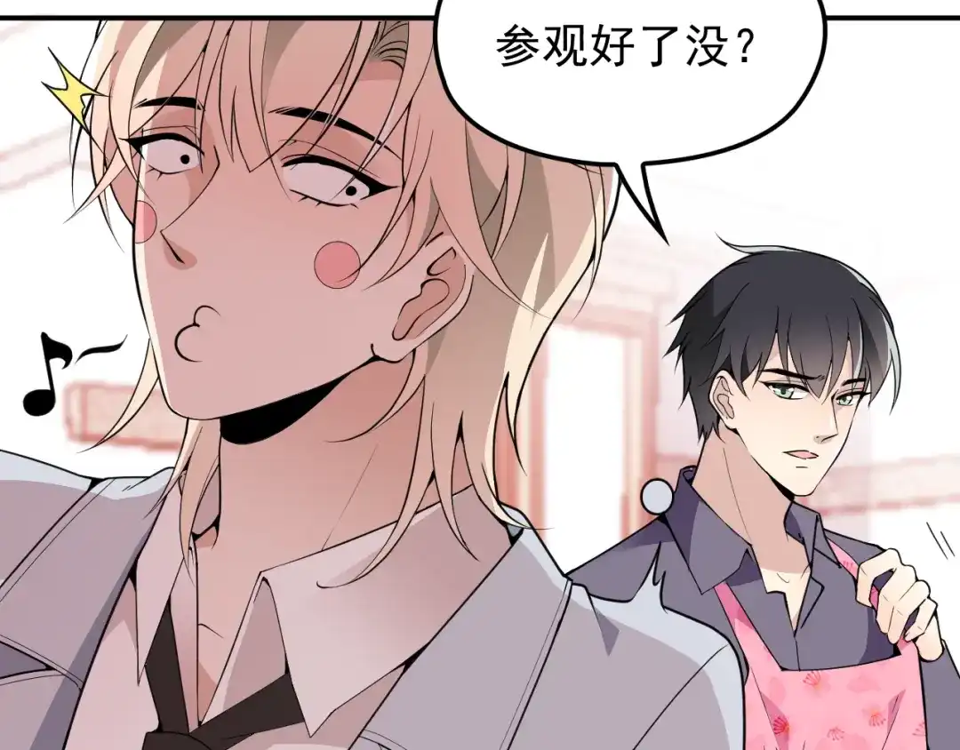 双面总裁宠妻指南 第30话 穿围裙的总裁 第63页