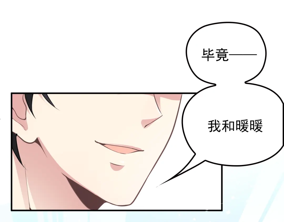 双面总裁宠妻指南 第30话 穿围裙的总裁 第88页