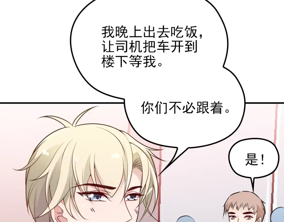 双面总裁宠妻指南 第30话 穿围裙的总裁 第32页