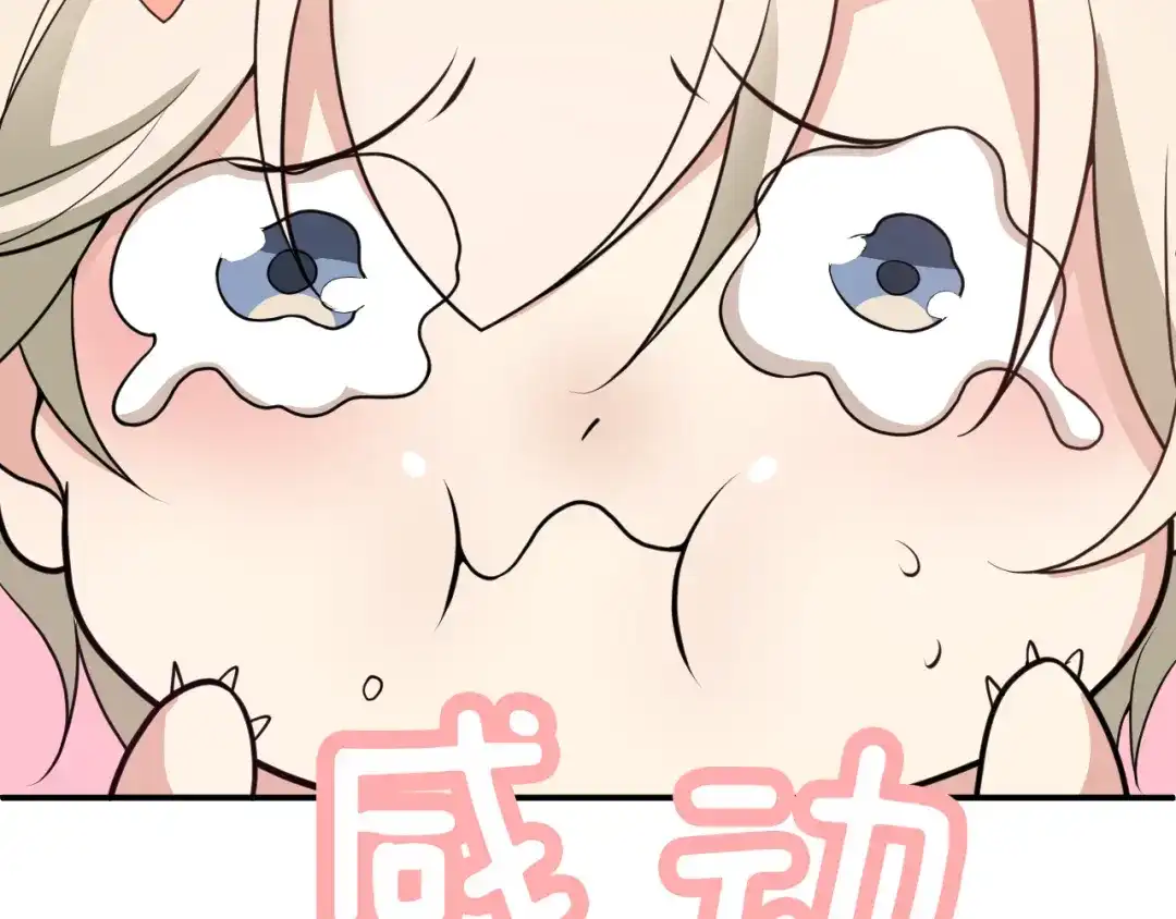 双面总裁宠妻指南 第30话 穿围裙的总裁 第82页