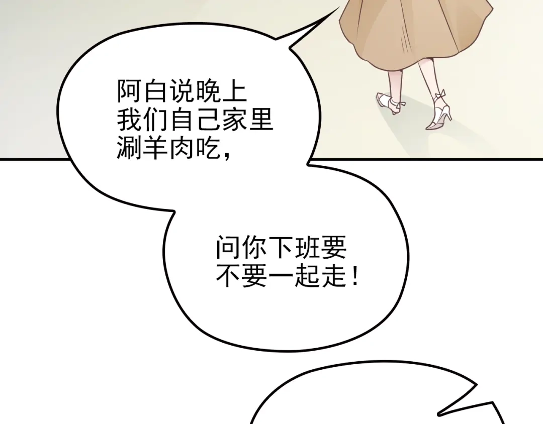 双面总裁宠妻指南 第30话 穿围裙的总裁 第29页