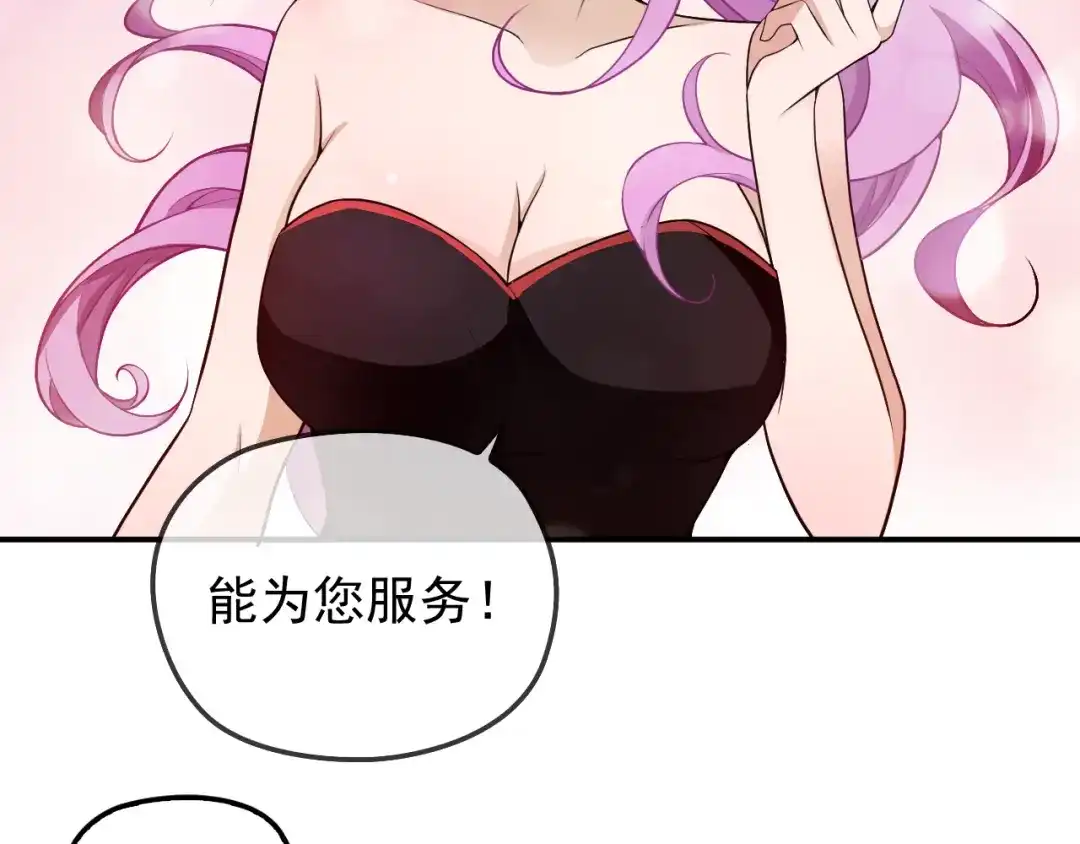 双面总裁宠妻指南 第30话 穿围裙的总裁 第15页