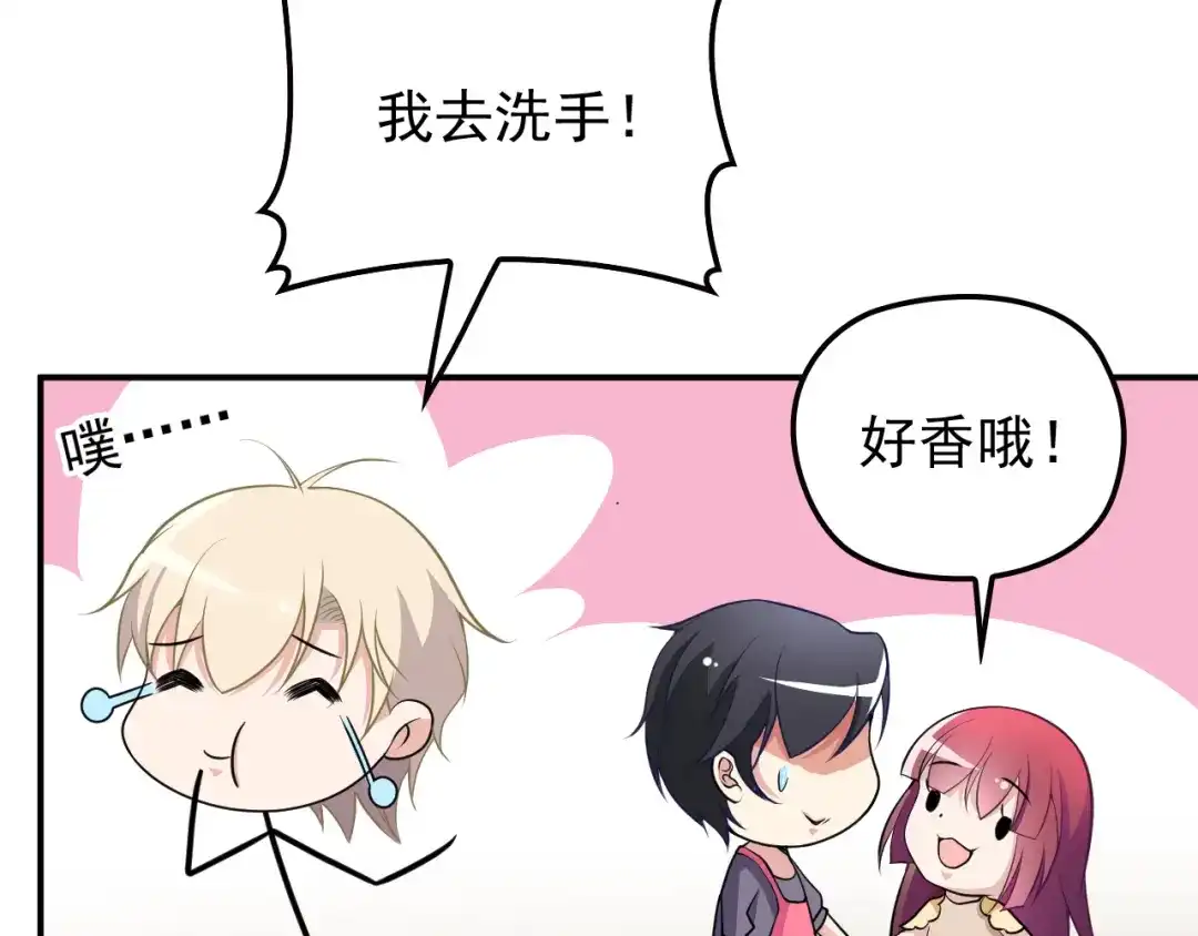 双面总裁宠妻指南 第30话 穿围裙的总裁 第58页