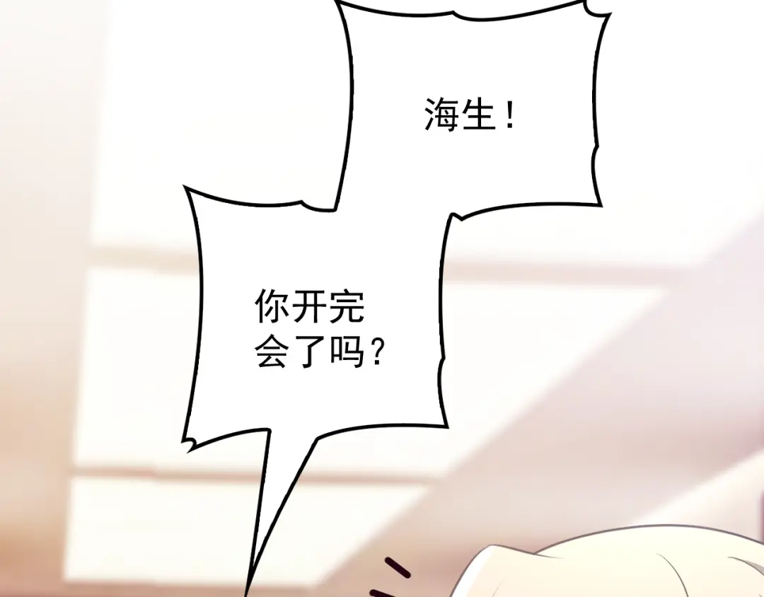 双面总裁宠妻指南 第30话 穿围裙的总裁 第22页