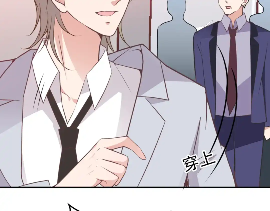 双面总裁宠妻指南 第30话 穿围裙的总裁 第33页