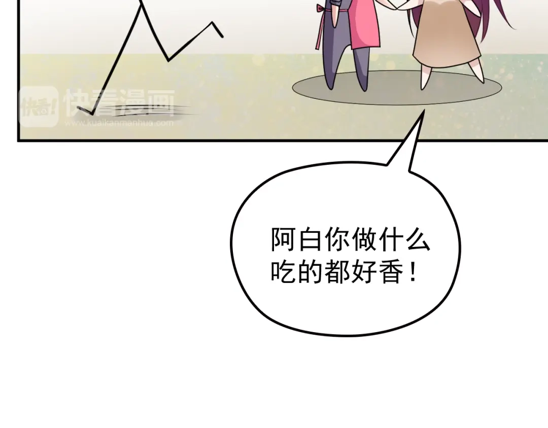 双面总裁宠妻指南 第30话 穿围裙的总裁 第59页
