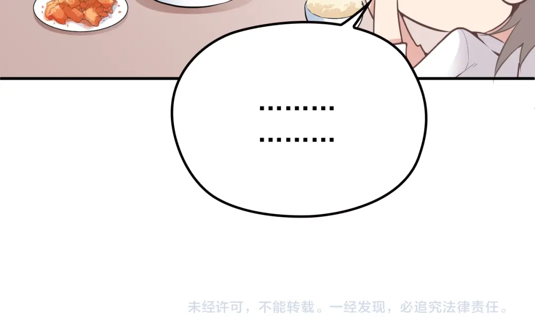 双面总裁宠妻指南 第30话 穿围裙的总裁 第91页