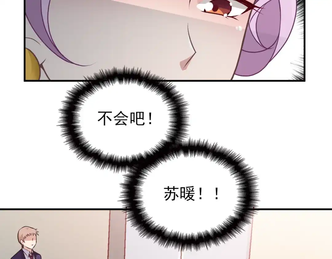 双面总裁宠妻指南 第30话 穿围裙的总裁 第27页