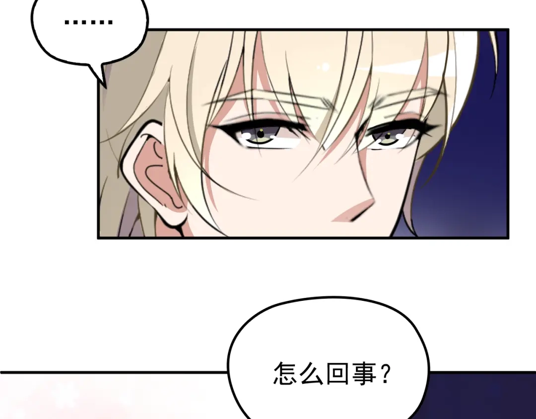 双面总裁宠妻指南 第30话 穿围裙的总裁 第16页