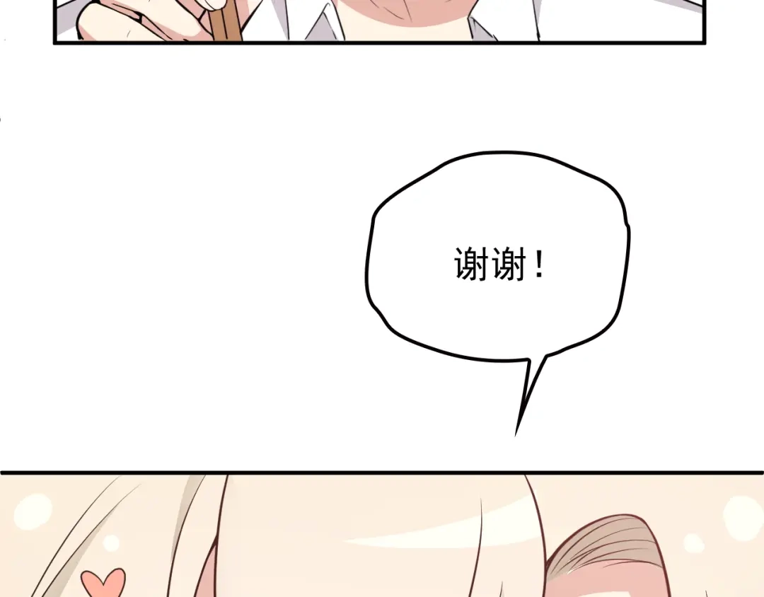 双面总裁宠妻指南 第30话 穿围裙的总裁 第81页