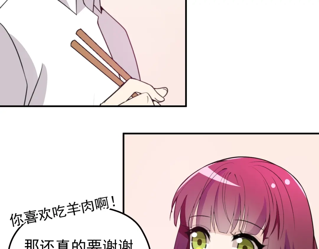 双面总裁宠妻指南 第30话 穿围裙的总裁 第78页