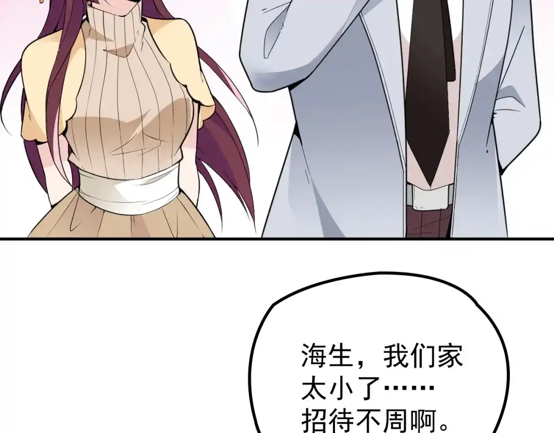 双面总裁宠妻指南 第30话 穿围裙的总裁 第67页