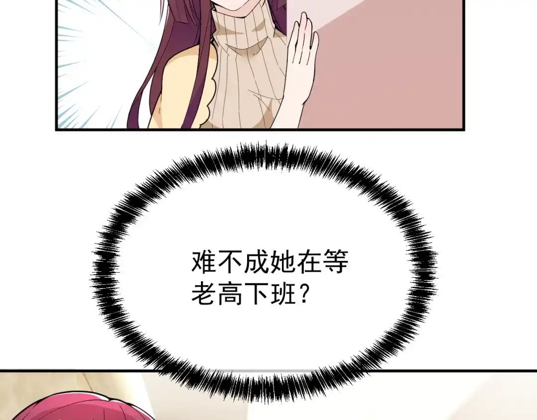 双面总裁宠妻指南 第30话 穿围裙的总裁 第4页