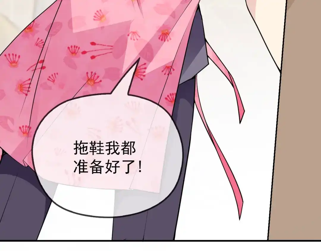 双面总裁宠妻指南 第30话 穿围裙的总裁 第55页