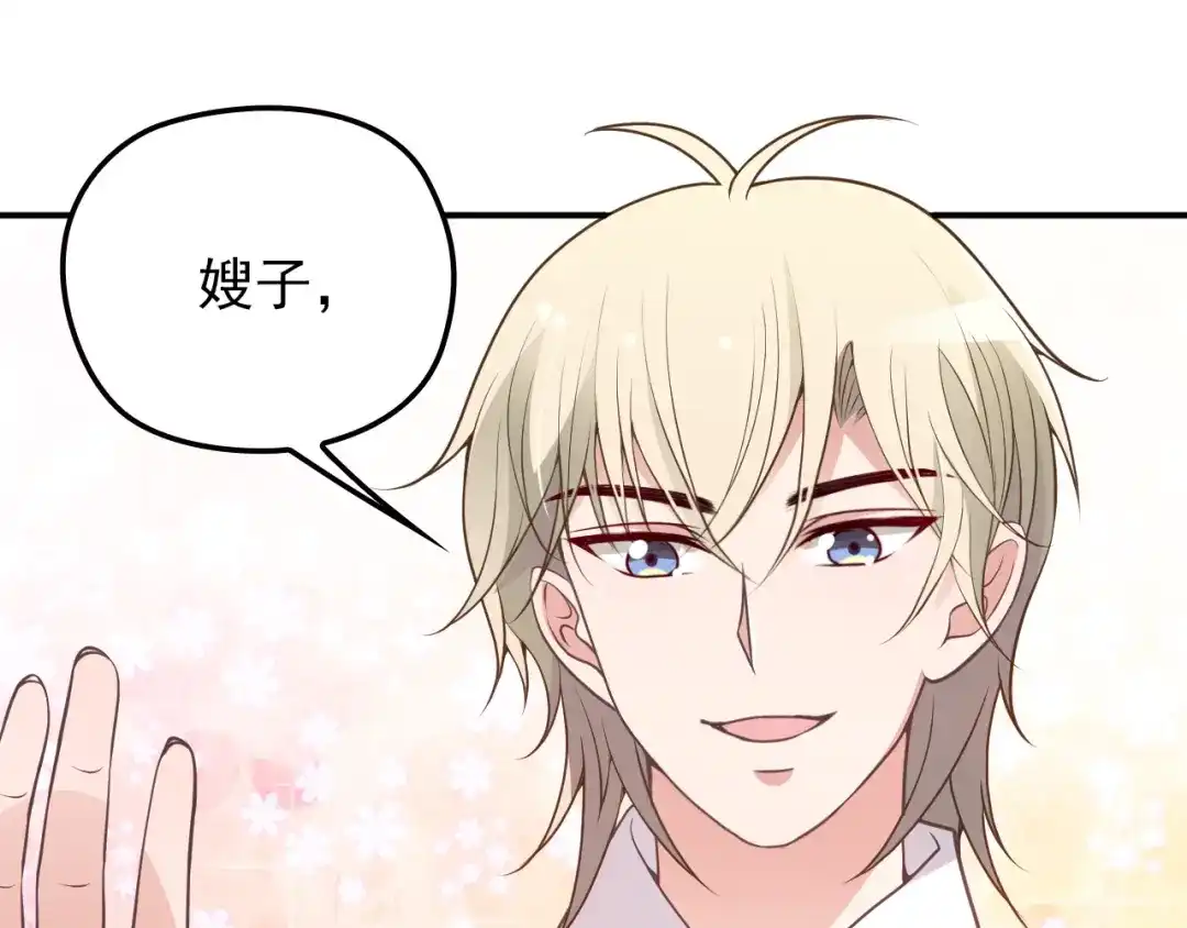 双面总裁宠妻指南 第30话 穿围裙的总裁 第25页