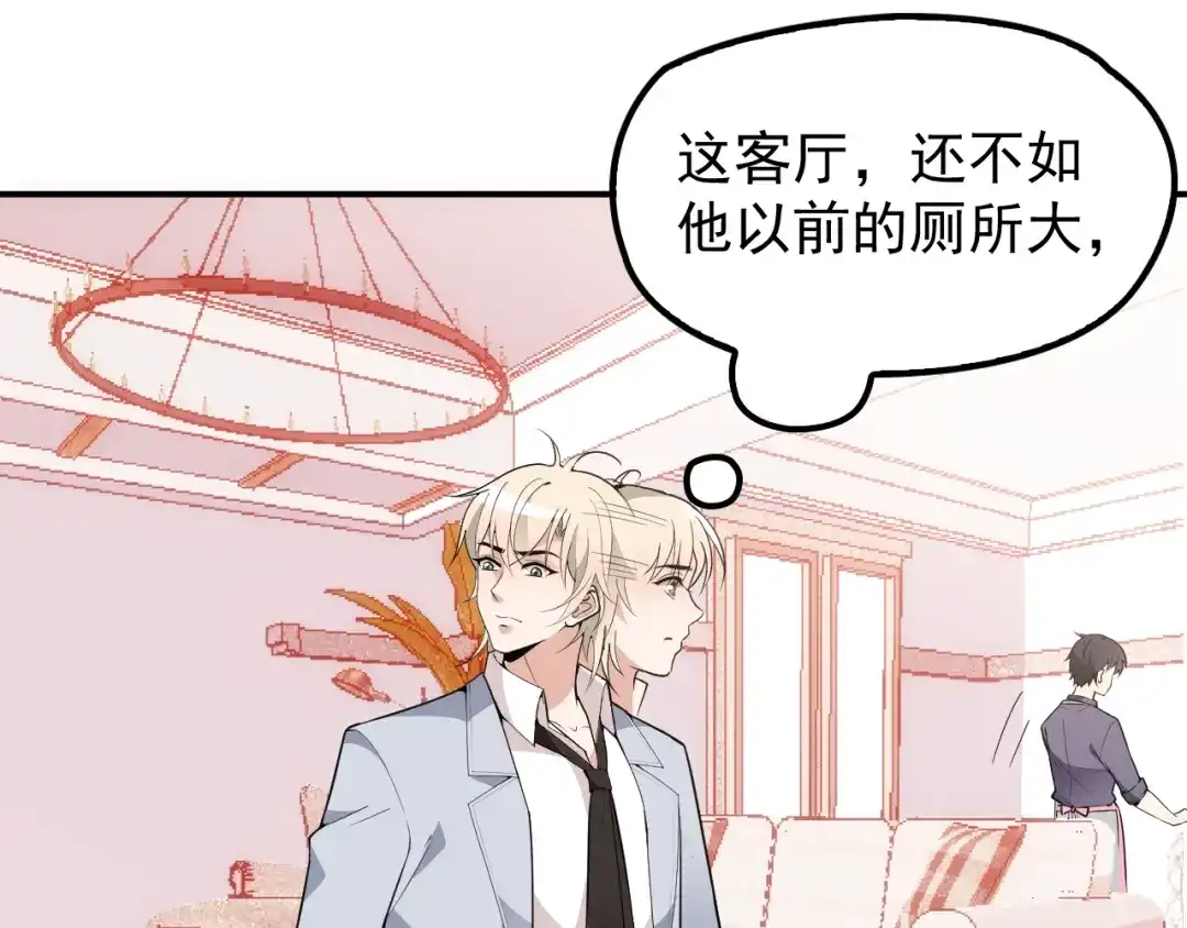 双面总裁宠妻指南 第30话 穿围裙的总裁 第61页