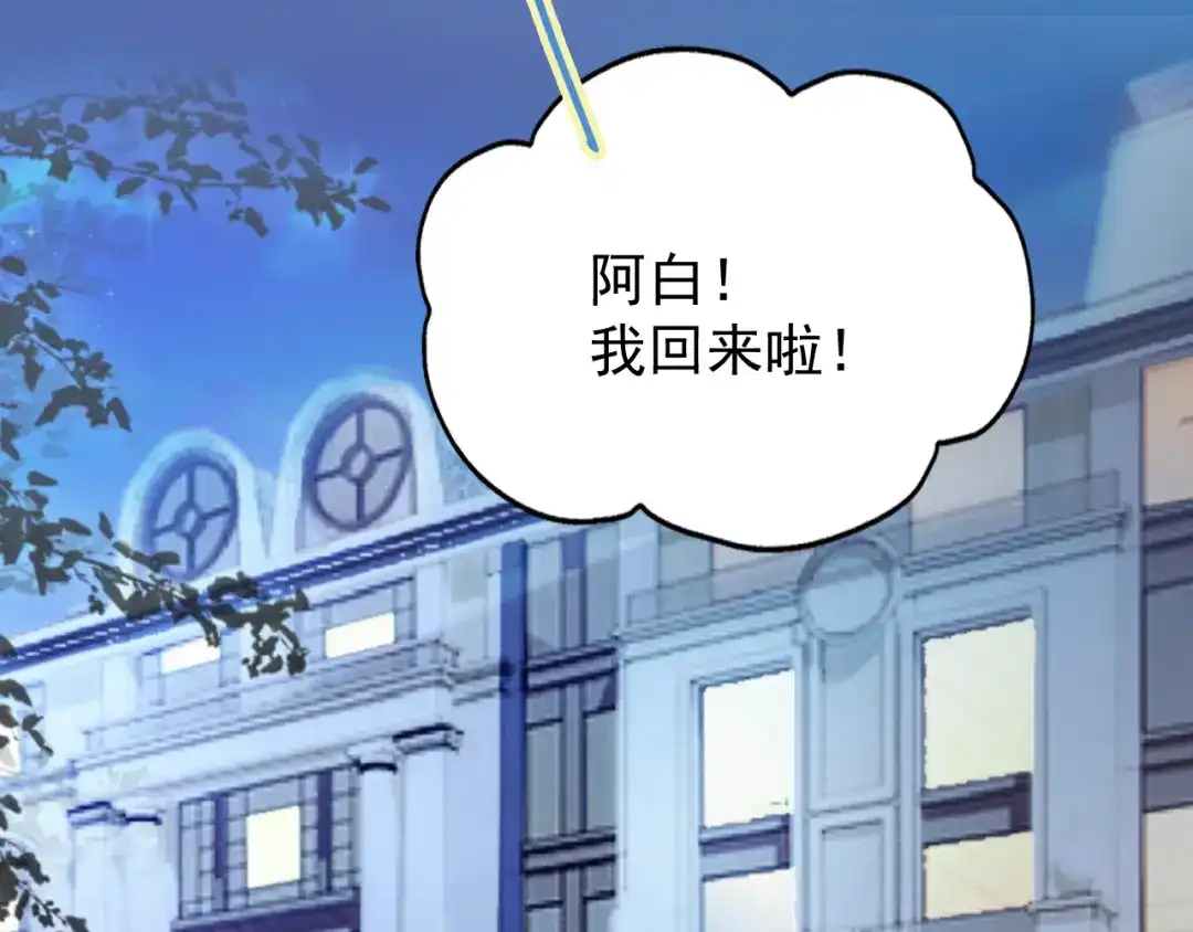 双面总裁宠妻指南 第30话 穿围裙的总裁 第51页