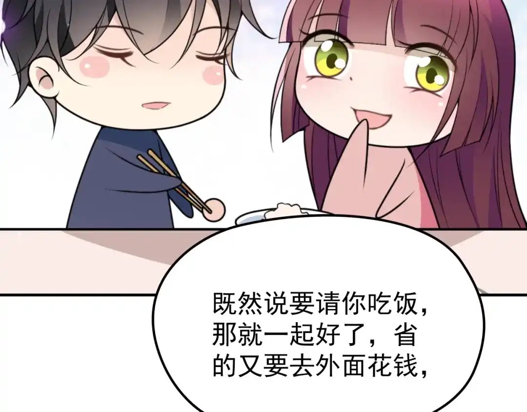 双面总裁宠妻指南 第30话 穿围裙的总裁 第86页