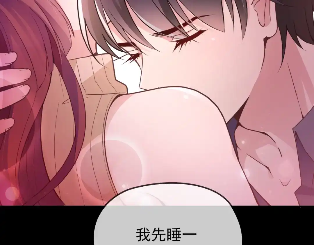 双面总裁宠妻指南 第31话 我帮你洗澡 第61页