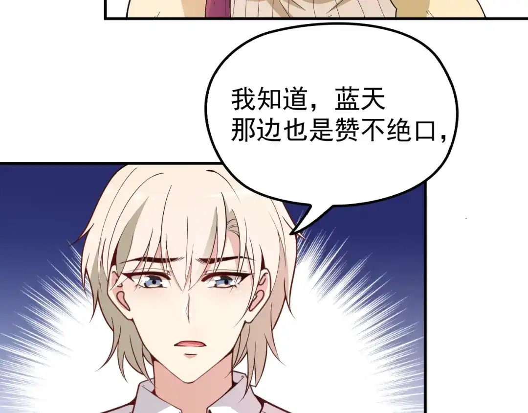 双面总裁宠妻指南 第31话 我帮你洗澡 第18页