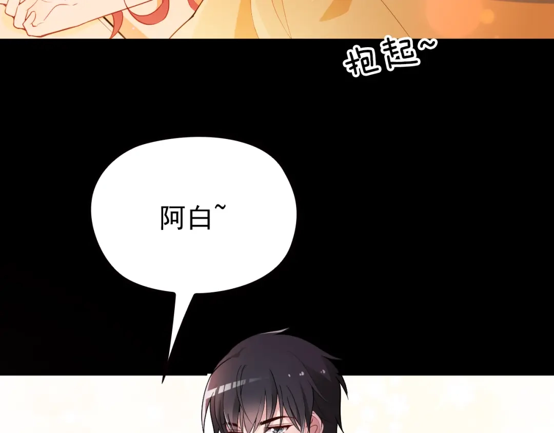 双面总裁宠妻指南 第31话 我帮你洗澡 第56页