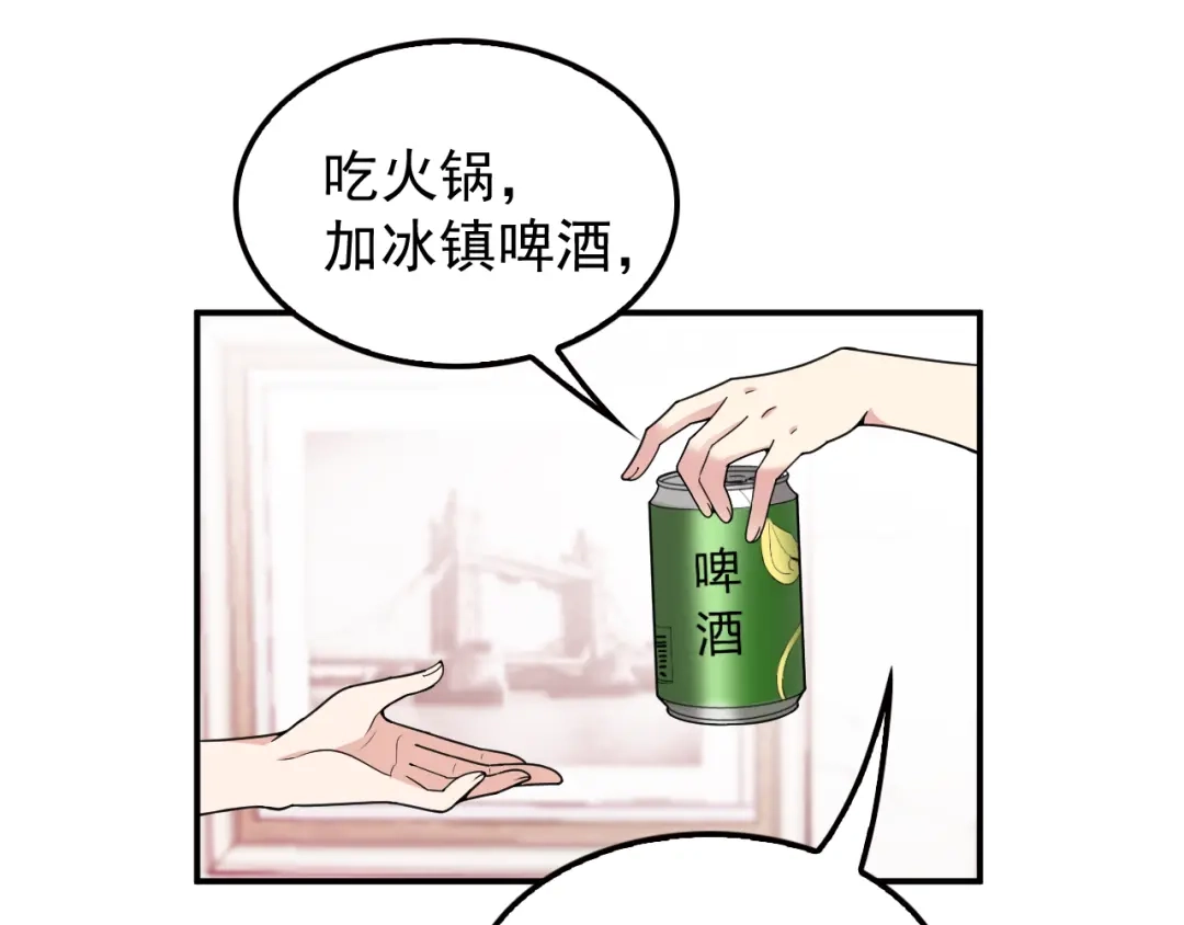双面总裁宠妻指南 第31话 我帮你洗澡 第3页