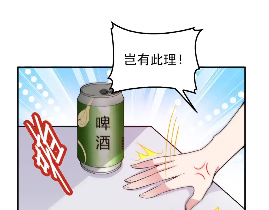 双面总裁宠妻指南 第31话 我帮你洗澡 第24页