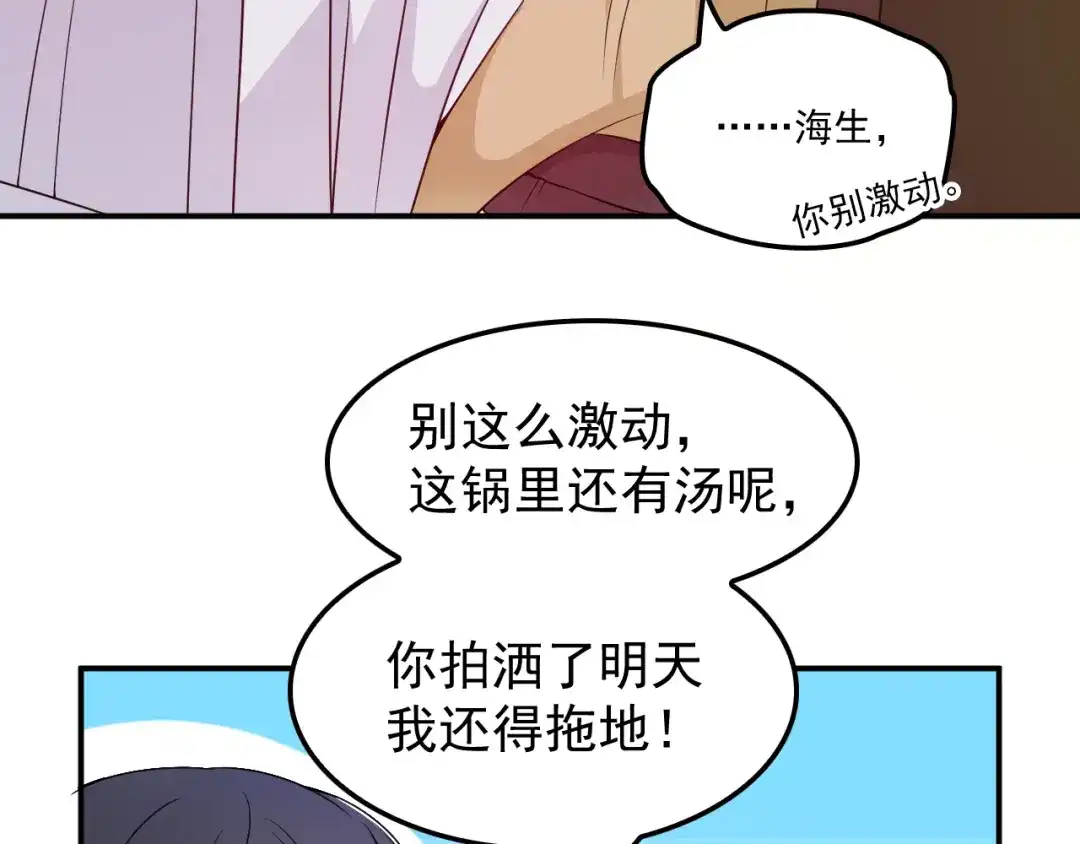 双面总裁宠妻指南 第31话 我帮你洗澡 第27页