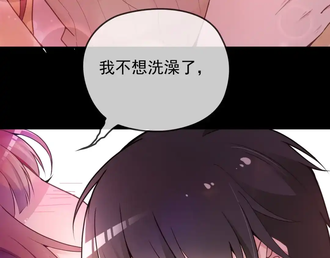 双面总裁宠妻指南 第31话 我帮你洗澡 第60页