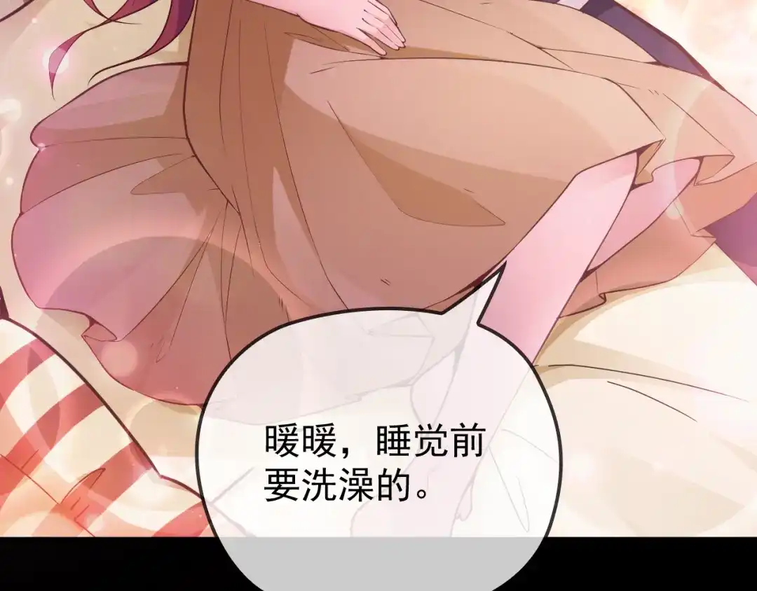双面总裁宠妻指南 第31话 我帮你洗澡 第58页