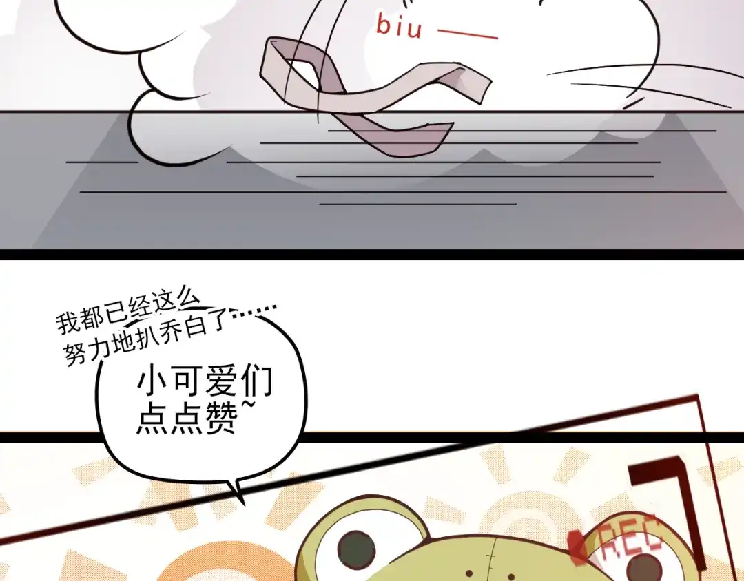 双面总裁宠妻指南 第31话 我帮你洗澡 第93页