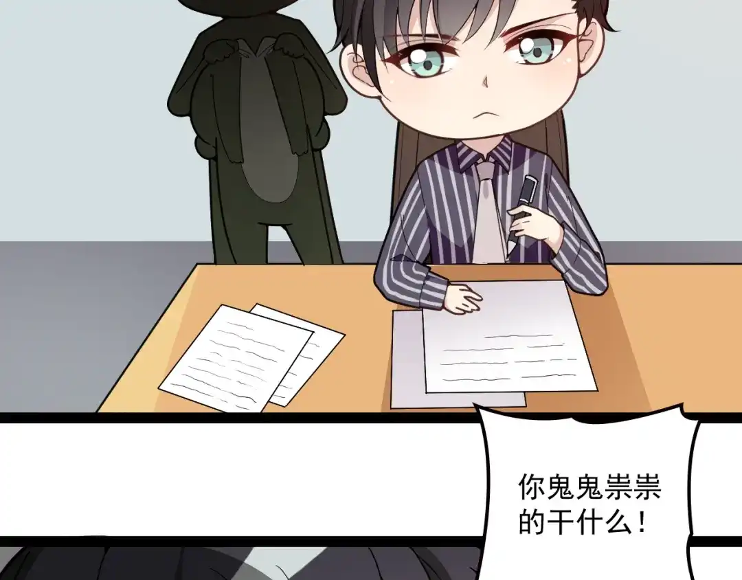 双面总裁宠妻指南 第31话 我帮你洗澡 第90页