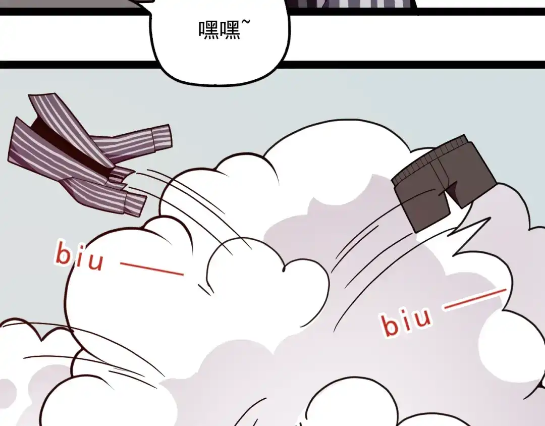 双面总裁宠妻指南 第31话 我帮你洗澡 第92页