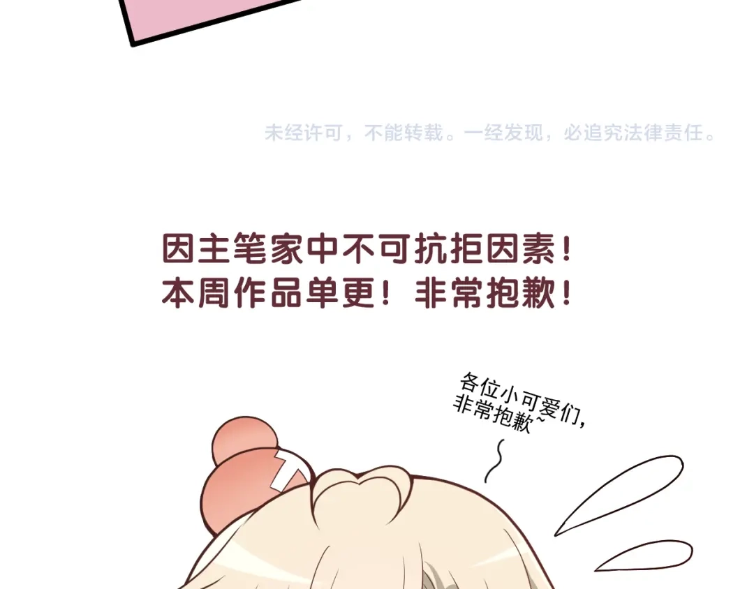 双面总裁宠妻指南 第31话 我帮你洗澡 第100页