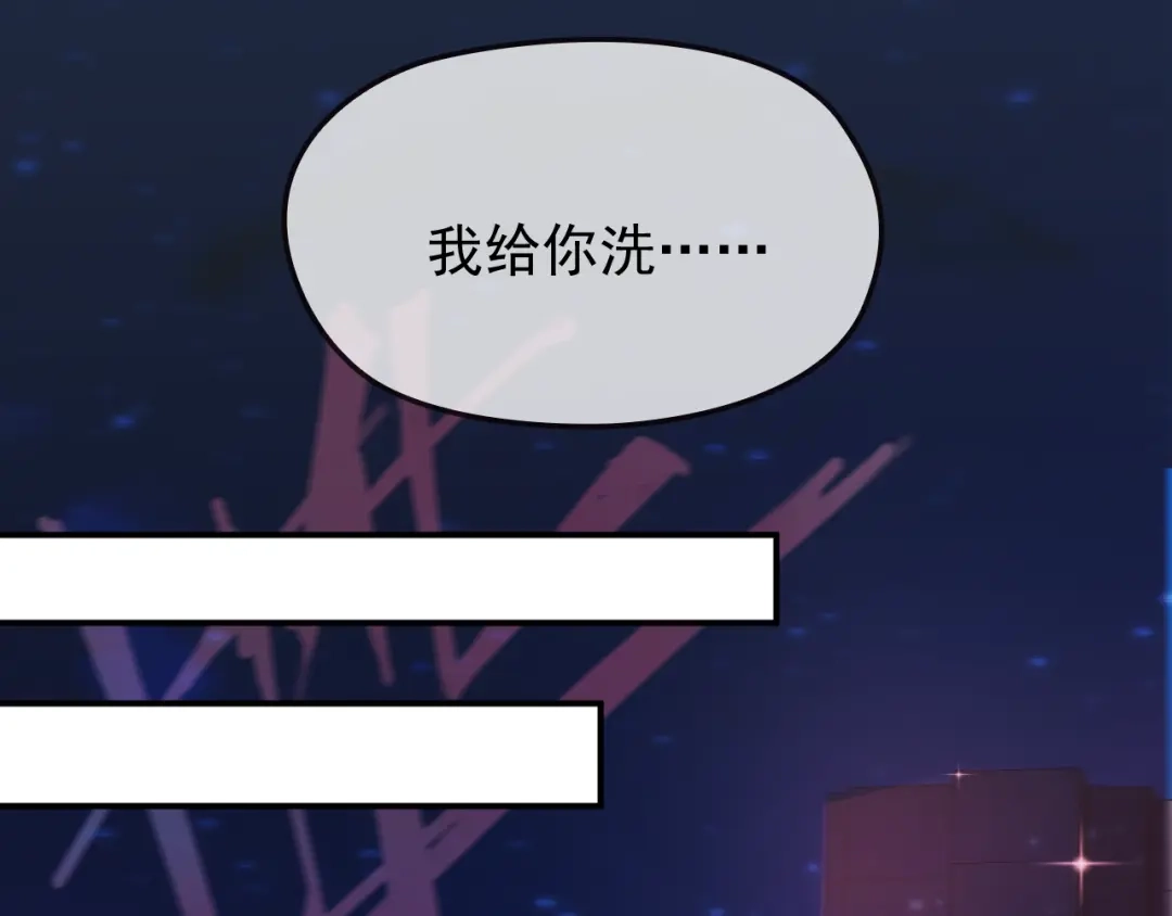 双面总裁宠妻指南 第31话 我帮你洗澡 第68页